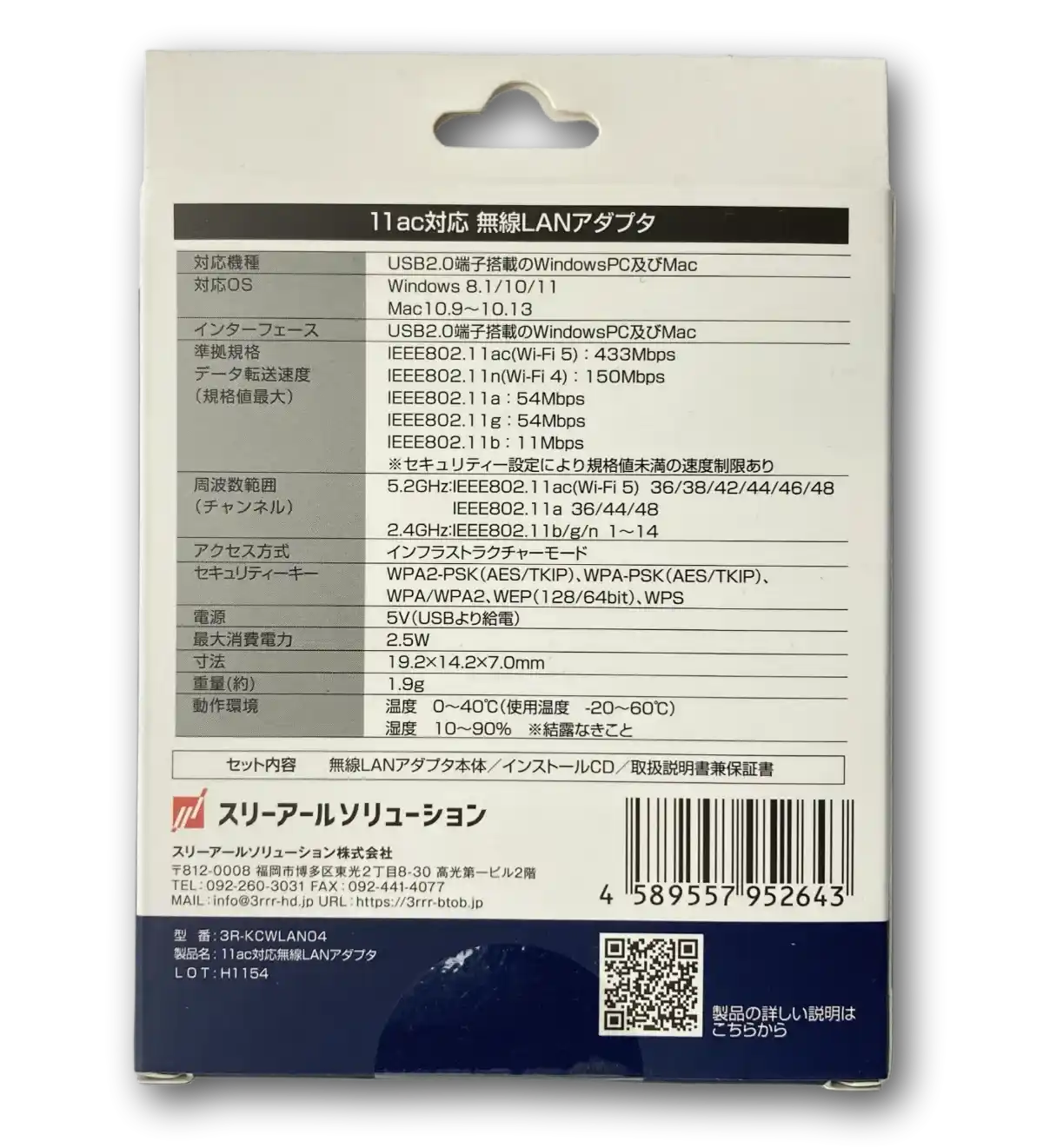 11ac対応 無線LANアダプタ