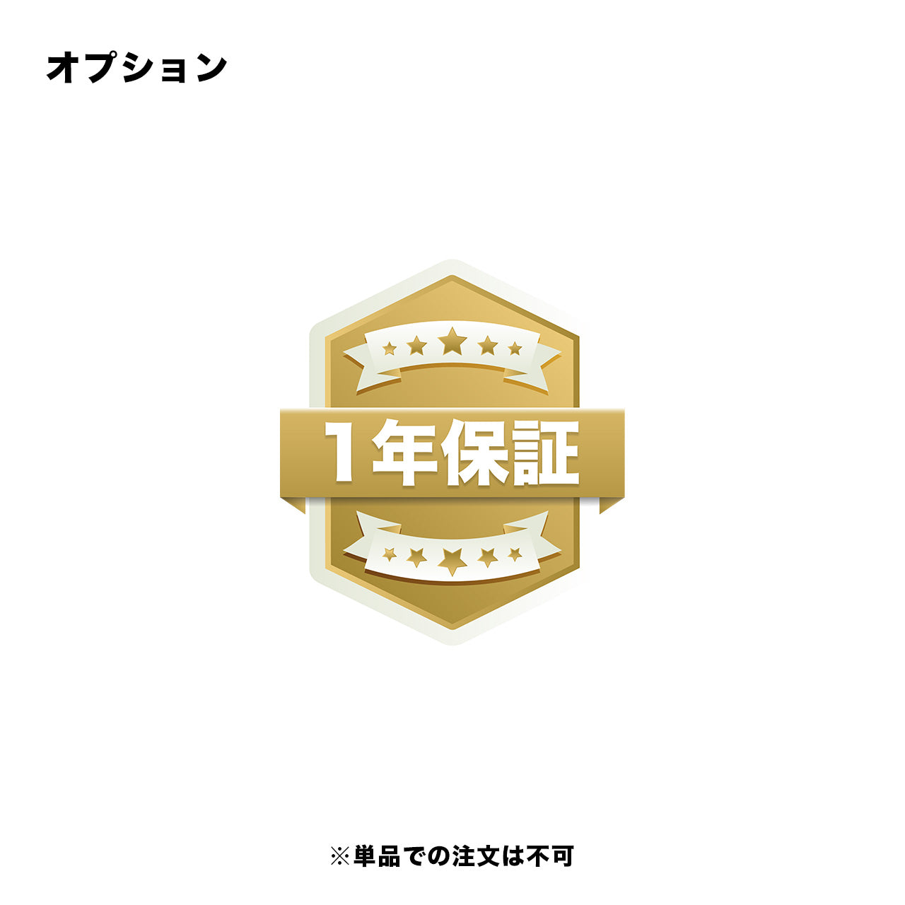 コレダが提供する1年への延長保証の商品画像
