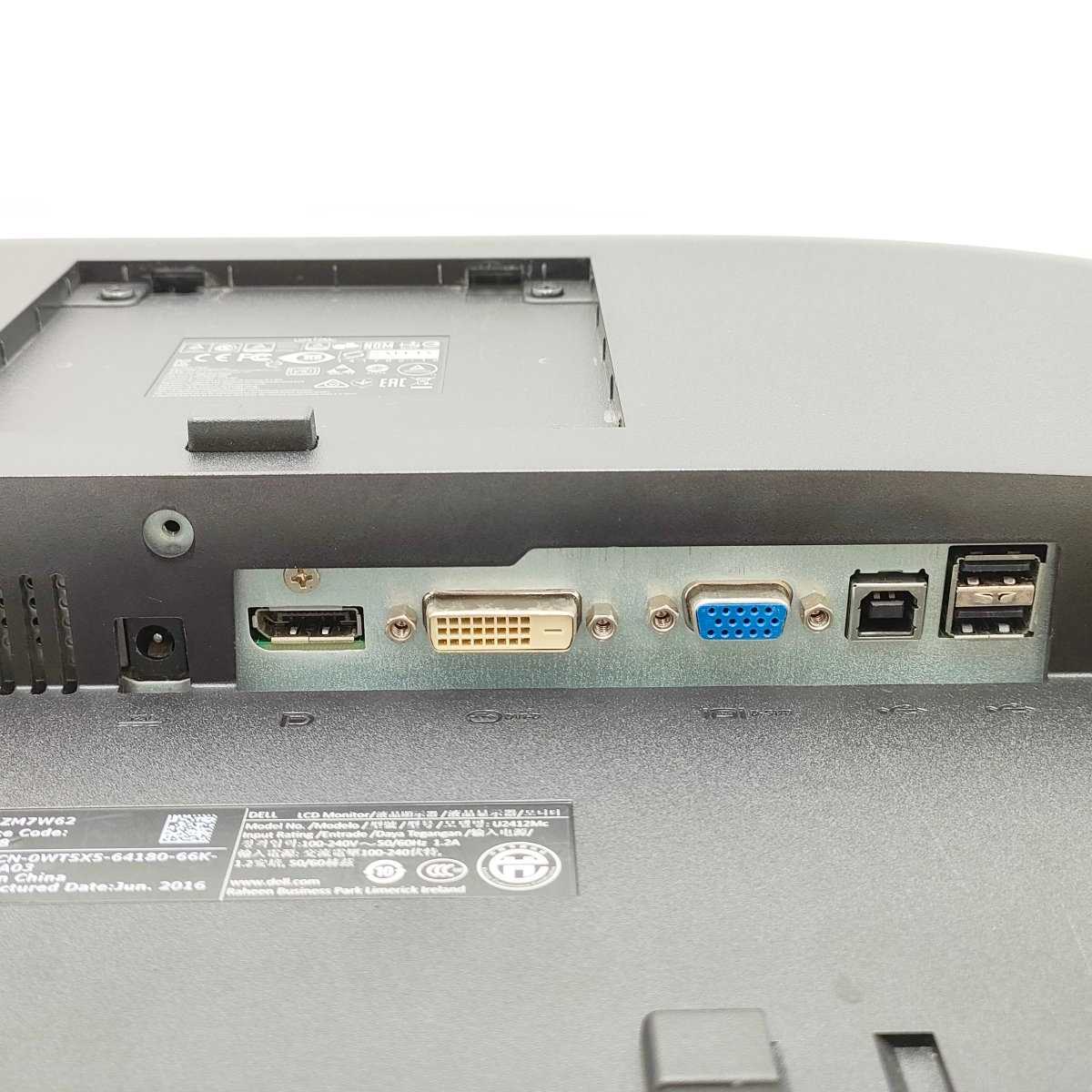Dell 24インチ液晶モニター U2412Mc - コレダ - 中古パソコンのオンラインショップ -