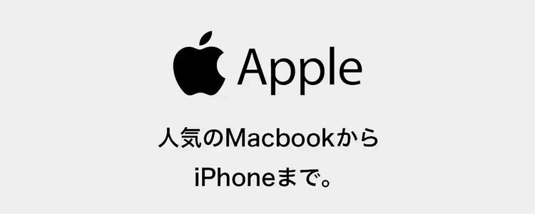 [特集] Apple