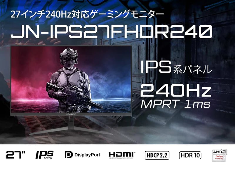 JAPANNEXT JN-IPS27FHDR240 【再生品】