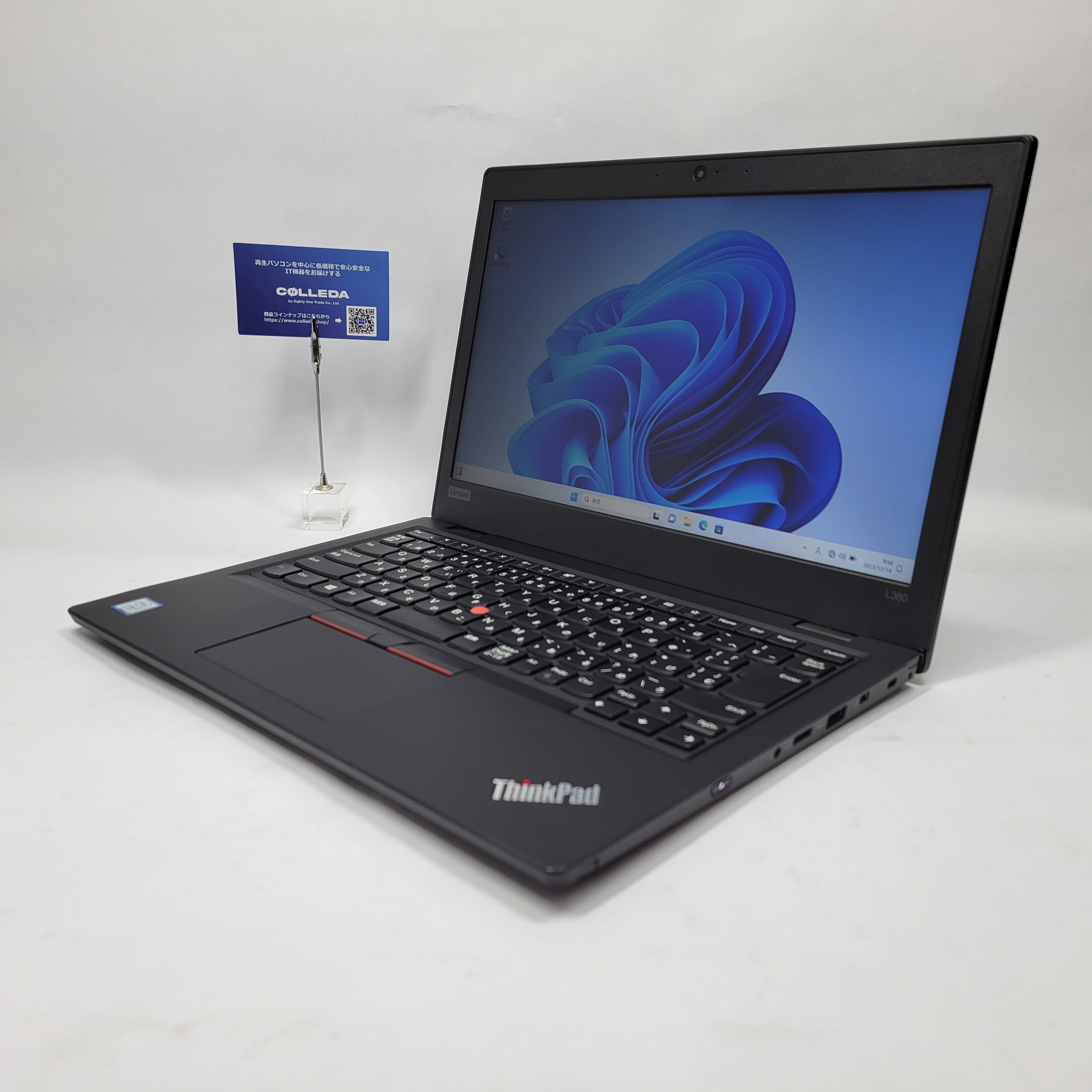 Lenovo ThinkPad L380 【再生品 】