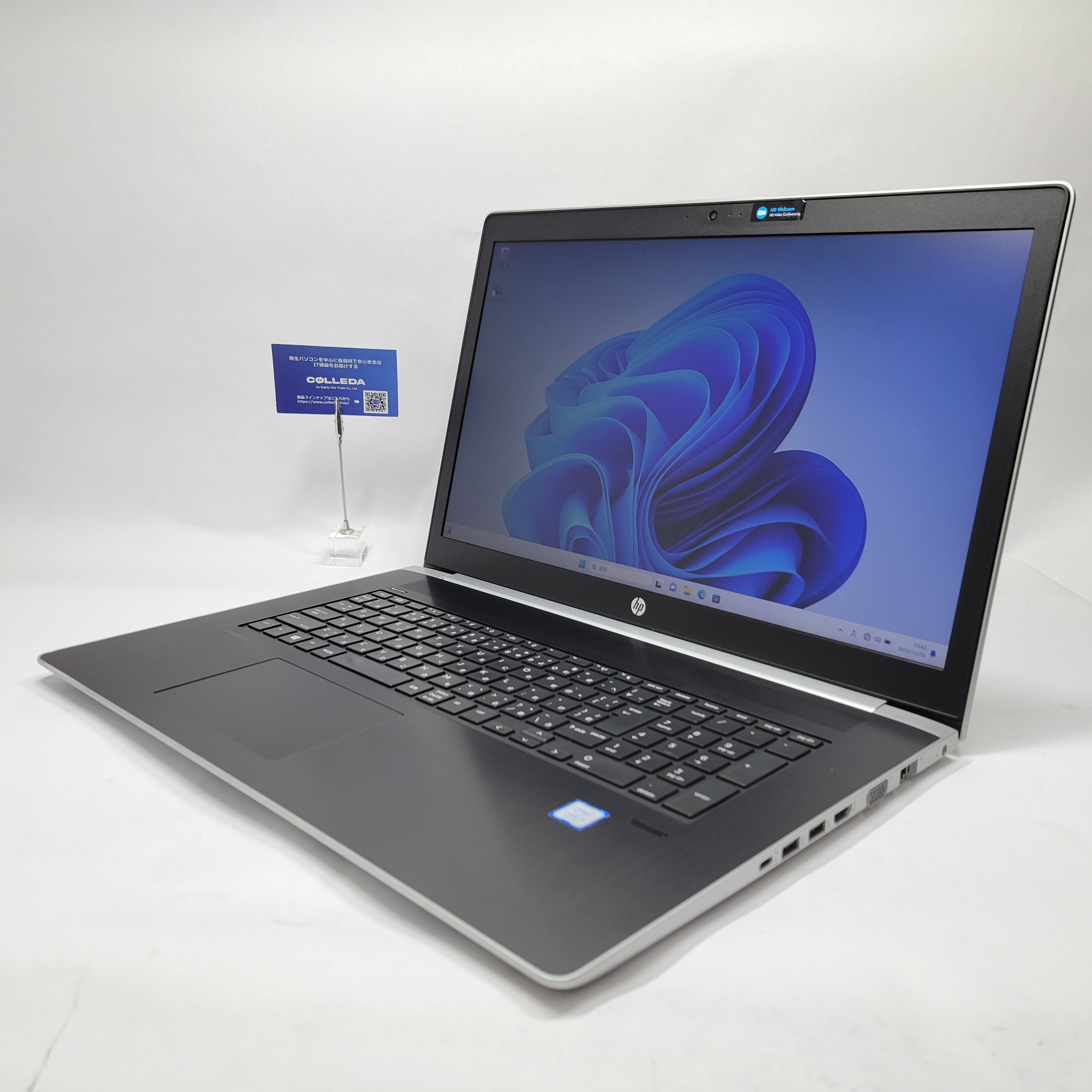 HP ProBook 470 G5 【再生品 】