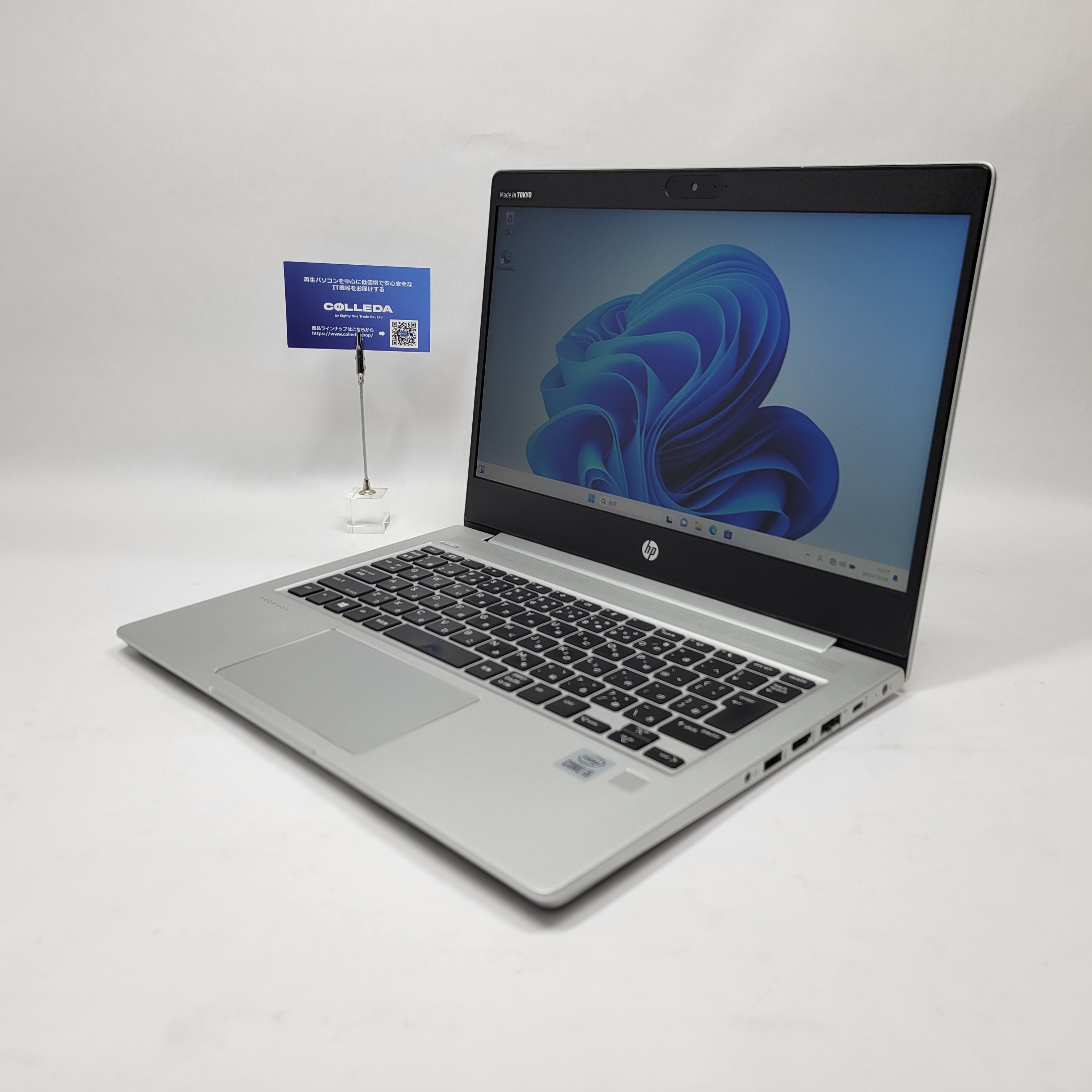 HP ProBook 430 G7 【再生品】