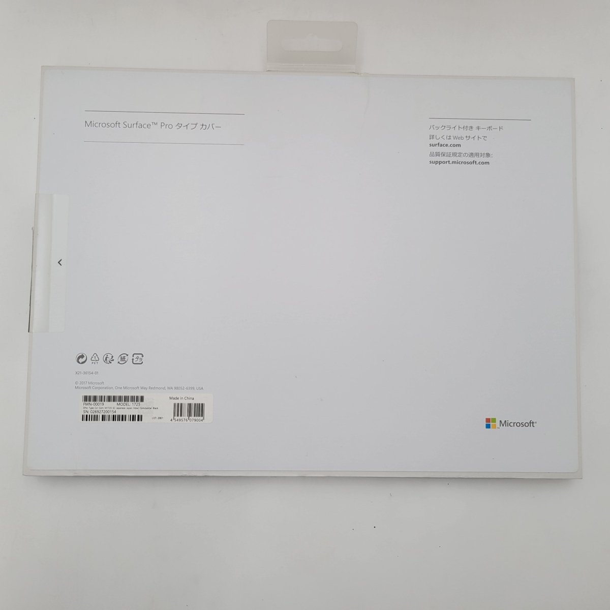 Microsoft Surface Pro7(Windows11対応/Corei5/メモリ8GB/SSD256GB/12.3インチ/専用箱付属) - コレダ - 中古パソコンのオンラインショップ - 