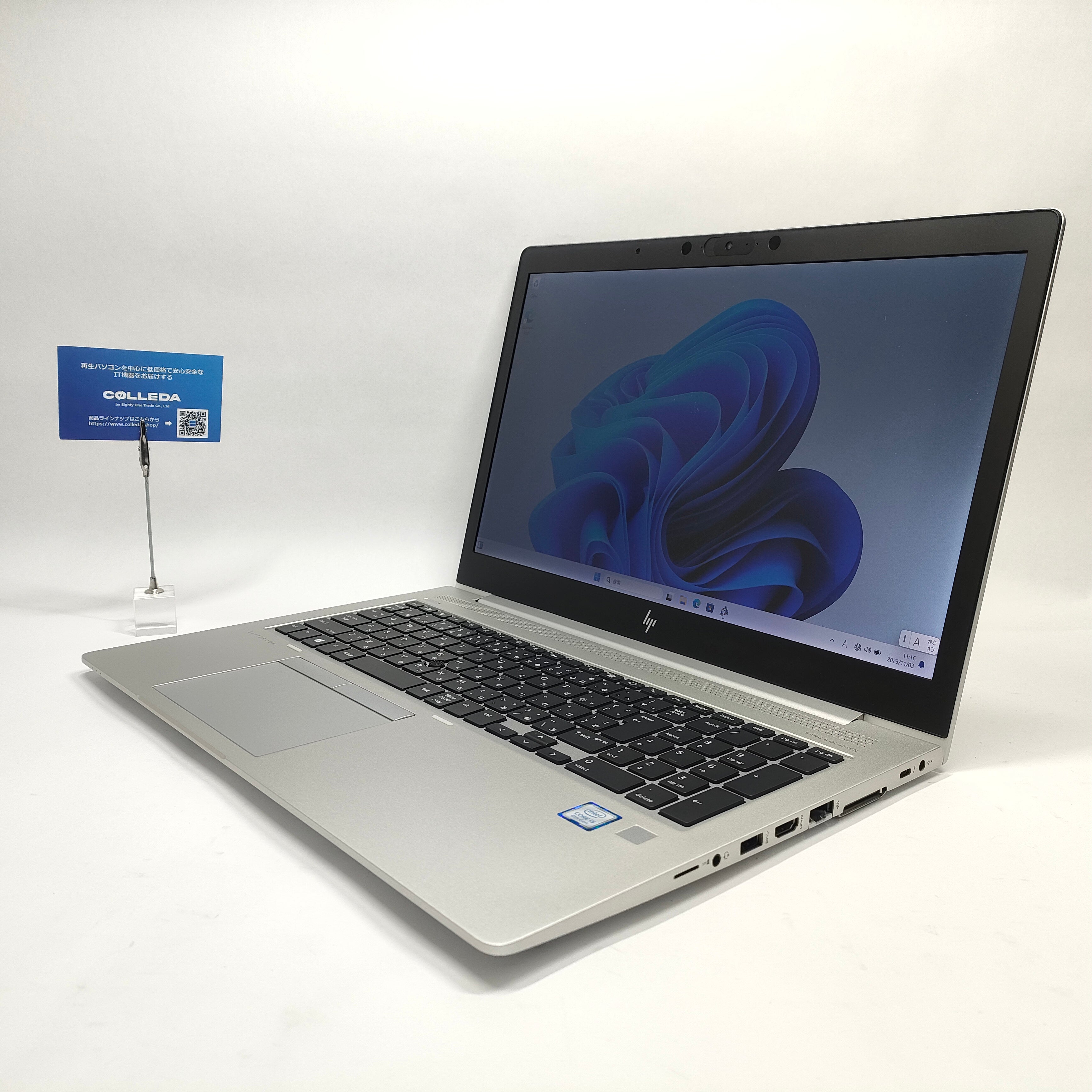 HP EliteBook 850 G6 【再生品 】