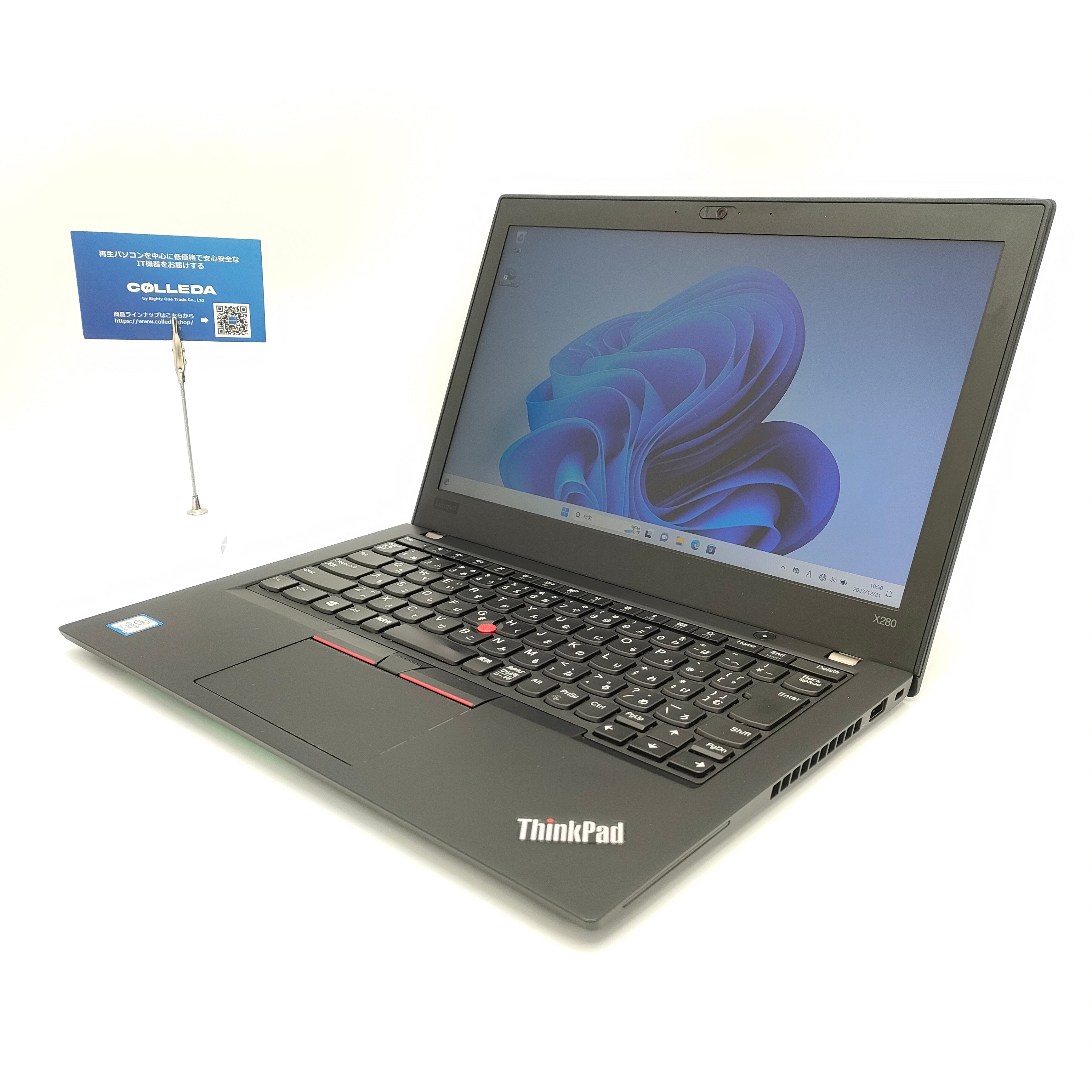 Lenovo ThinkPad X280 【再生品】