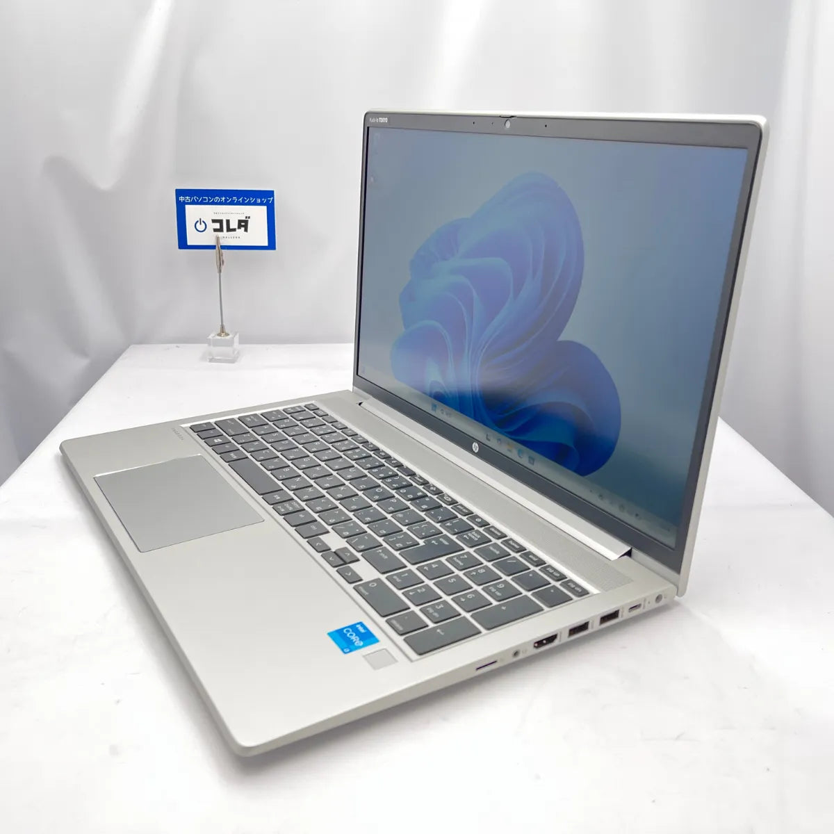 初期設定済 Windows11 │ HP ProBook 450 G8（Corei5 メモリ8GB 15.6インチ） │ 保証付き中古パソコンならコレダ