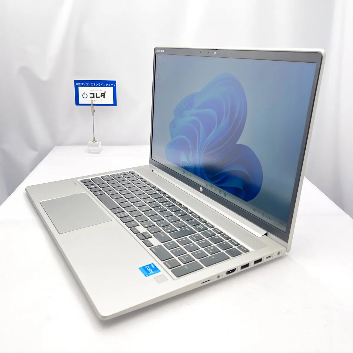 最大 6か月間 無料保証 │ HP ProBook 450 G8 ( Corei3-11世代 / メモリ8GB / 15.6インチ ) │ Office＆セキュリティソフト付属 │ 保証付き中古パソコンならコレダ