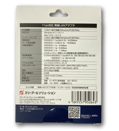 11ac対応 無線LANアダプタ