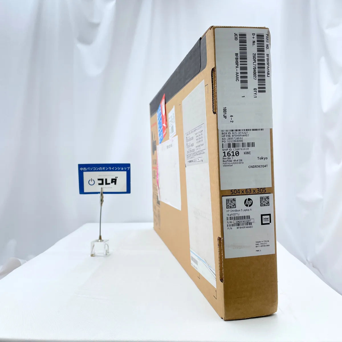 【新品(未開封)】HP OmniBook 5 16-af1007TU（Core Ultra 5 / メモリ16GB / 16インチ / SSD512GB / タッチパネル / スカイブルー）