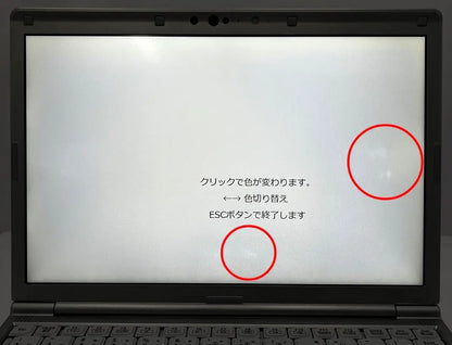【特別提供品】Panasonic Let's note CF-SV1（Corei5 / メモリ16GB / 12.1インチ）